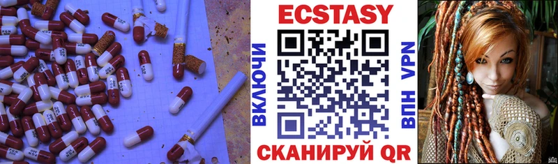 Ecstasy 280 MDMA  Купить  Торопец 
