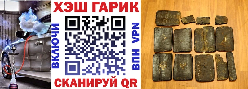 ГАШ гарик  Купить где  Торопец 