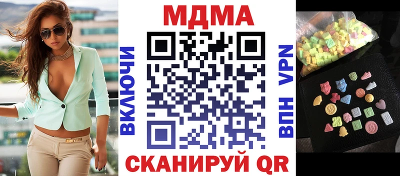 MDMA кристаллы  Купить где  Торопец 