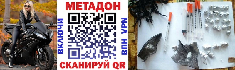 Метадон белоснежный  Купить закладки  Торопец 